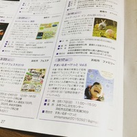 すまいるまーけっとvol.8☆月刊サプリ 2019/03/11 21:00:00