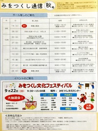 すまいるまーけっとvol.9☆みをつくし文化センター機関紙 2019/09/13 20:00:00