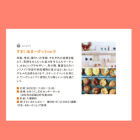 すまいるまーけっとvol.9☆まみたん 2019/09/12 20:00:00
