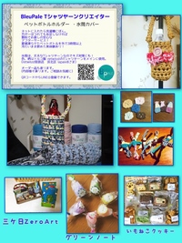 すまいるまーけっとvol.8☆BleuPale 2019/03/02 21:00:00