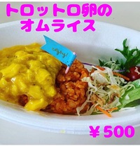 すまいるまーけっとvol.9☆ワゴンカフェ縁処茶屋 2019/08/07 20:48:20