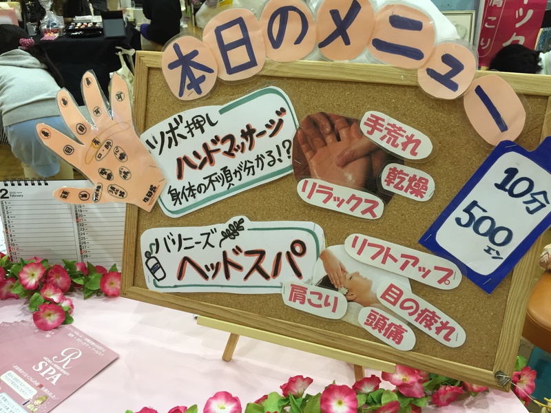 すまいるまーけっとvol.2準備中です☆