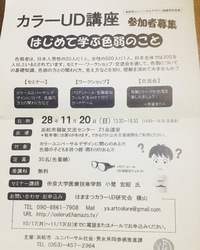色の見え方どうでしょうか？ 2016/10/14 20:48:23