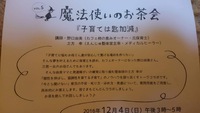 お隣の県で、、 2016/11/29 20:16:06