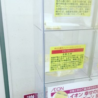黄色いレシートキャンペーン 2017/06/13 21:15:33