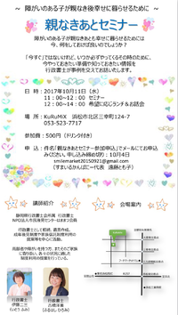 9月、10月のお知らせ 2017/09/05 22:05:31