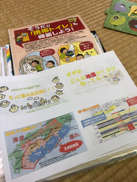 防災について知ることの大切さ 2018/12/17 19:53:42