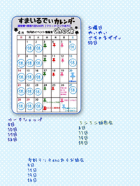 来月のすまいるるーむ開催とお知らせ☆ 2019/03/06 21:04:58