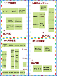 イベントのお知らせです。 2018/02/14 20:38:09