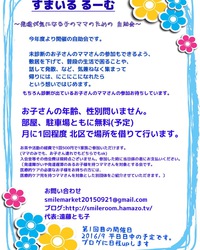 どんな年齢の子⁈ 2016/07/17 19:47:32