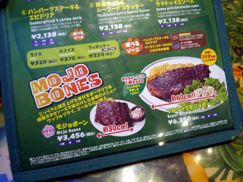 レインフォレストカフェに行ったら、骨付きリブのモジョボーンを食べずにはいられない！