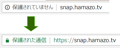 はまぞうも常時SSL化に対応。