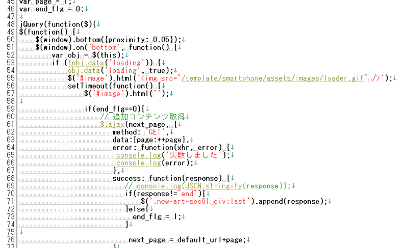 jQuery との戦い
