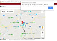GoogleMap API の エラーコード「REQUEST_DENIED」について
