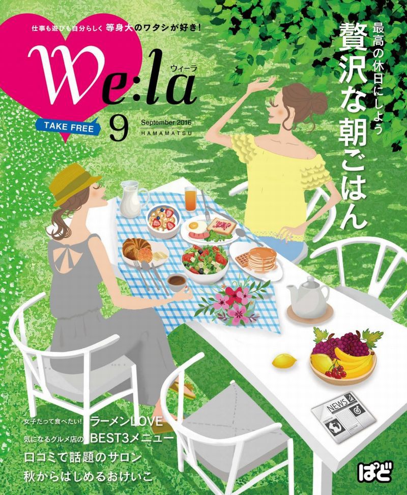 We:la(ウィーラ)9月号　編集部TOPICSで取り上げていただきました！