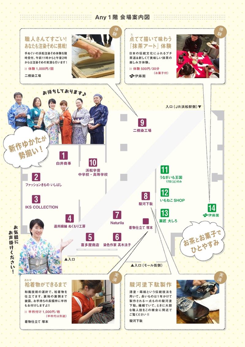 第三回「いとへんのまち」のチラシ、完成しました！