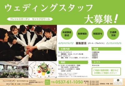 サービススタッフ♪