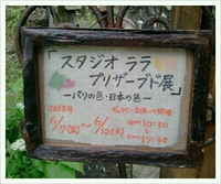 三日目♪ 2013/06/09 10:33:00