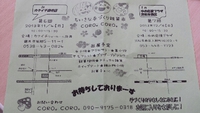 お知らせ♪ 2013/10/12 11:52:00