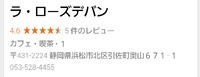 ラローズデバン♪ 2014/11/14 20:16:00
