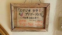 ぬくもりの森 2014/04/12 10:20:00
