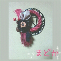 The粋 2012/12/22 10:55:00