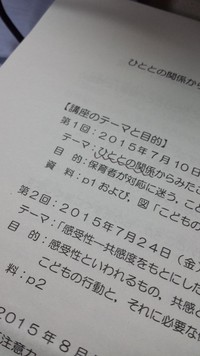 研修27.7
