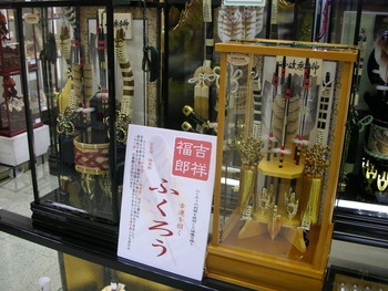 不苦労の破魔弓