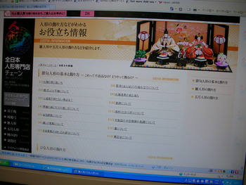 節分が終わって。