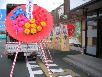 開店祝いの花環です。