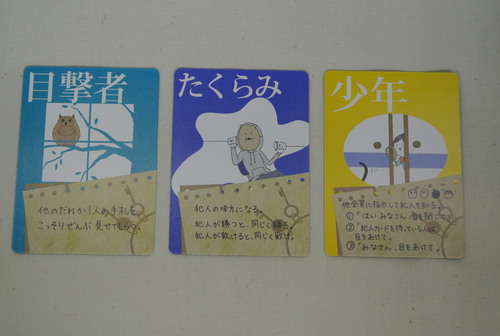 犯人は踊る,第三版,鍋野企画