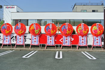 開店祝いの花環をお届け。