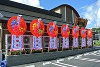 開店祝い花環・あらたま庵さん。