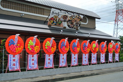 花環,開店,すみたや,あらたま庵,花輪