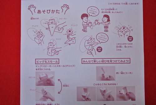 かみけん,けん玉,メガホン,遊び方