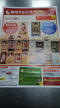 ネット販売も好調です 2019/12/14 14:10:46