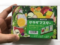 公式ブログ更新情報) ゲームで遊びながら食育！ 2021/04/29 11:12:24