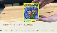 【復刻】金庫破りのジギ 2020/06/11 16:54:34