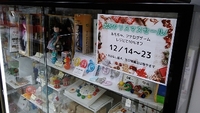 明日まで！ 2020/12/22 11:18:36