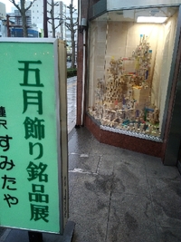 新年度のはじまり 2020/04/01 14:58:26