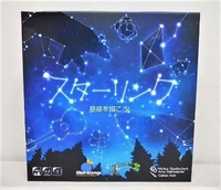 公式ブログ更新情報) 【星座を描いてポイントゲット】スターリンク 2021/07/01 10:30:21