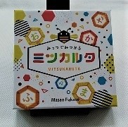 3つのカードを使って言葉を作るカードゲーム。ミツカルタ