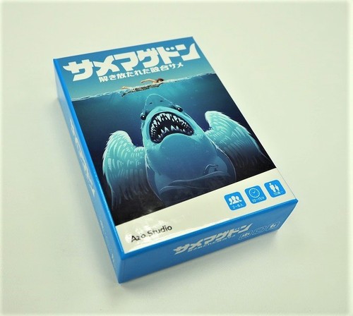 カードゲーム,サメマゲドン