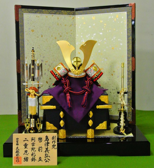 島津義弘,兜,五月人形,すみたや