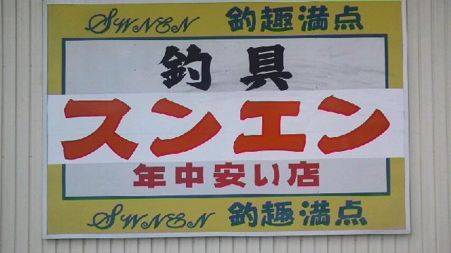今年1年ありがとうございました。