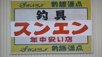 年末年始の営業のお知らせ！