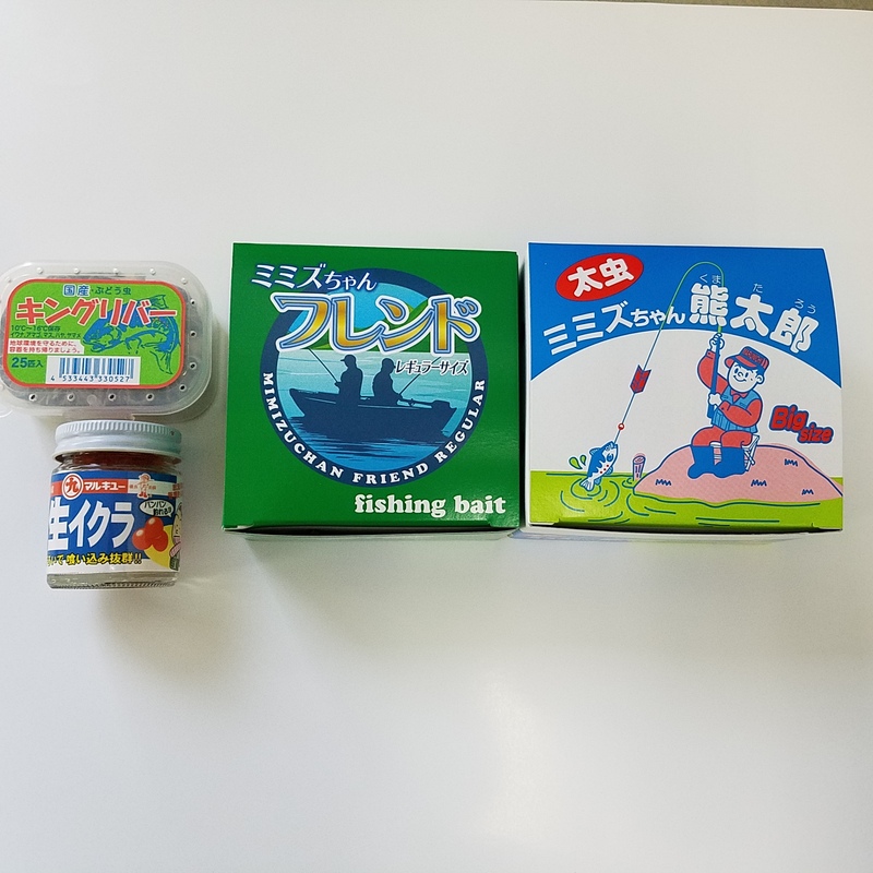 渓流エサ入荷しました。