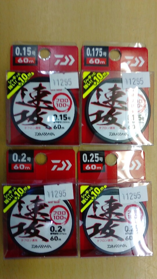 タフロン速攻