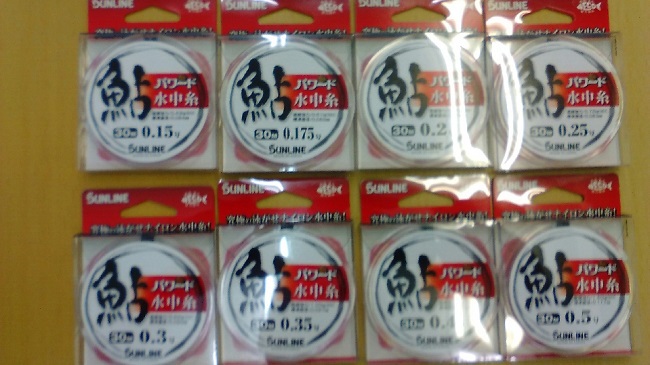 鮎水中糸新製品