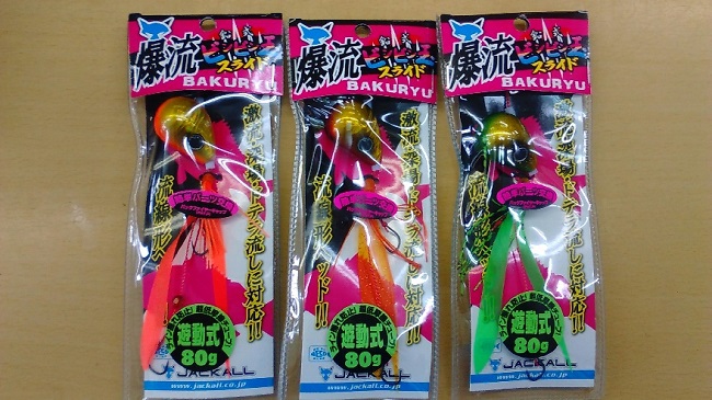 ビンビン玉　スライド
